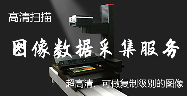 白河县-艺术臻品全链守护-装裱配框・复制扫描・打印集成服务